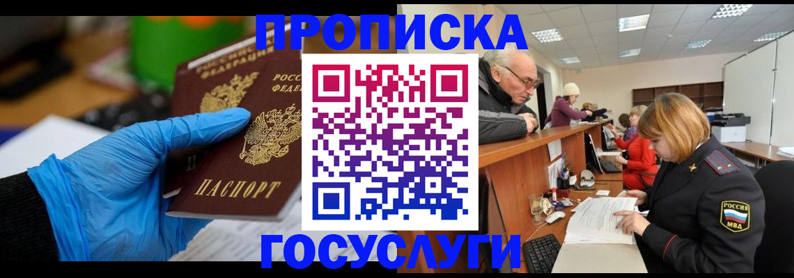 временная регистрация поиск в Тихвине