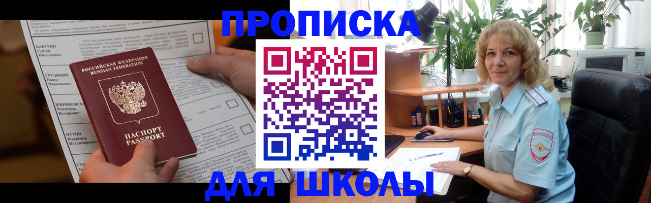 регистрация для школы в Тихвине