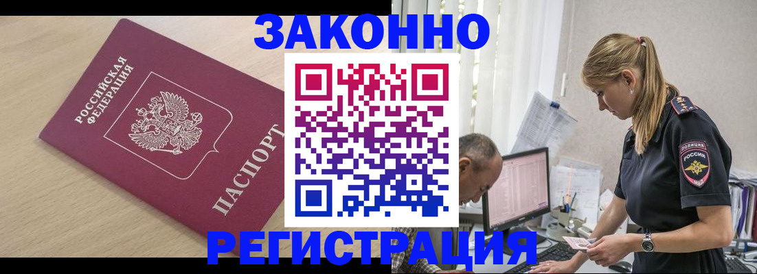 прописка для военкомата в Тихвине