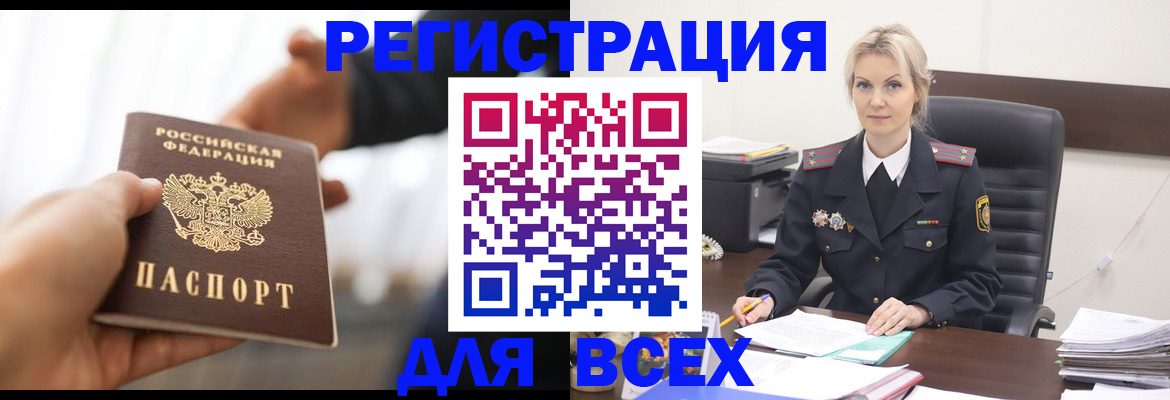 прописка для работы в Тихвине