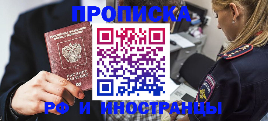 прописка гарантия в Тихвине