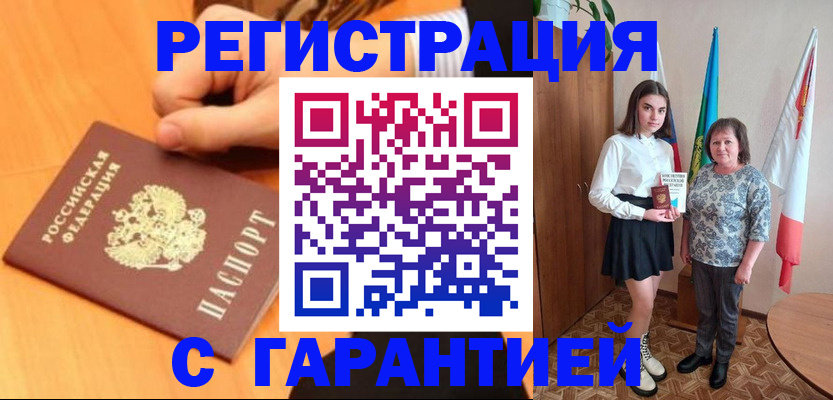 прописка в Тихвине