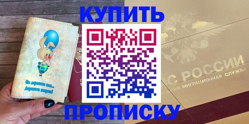 прописка поиск в Тихвине